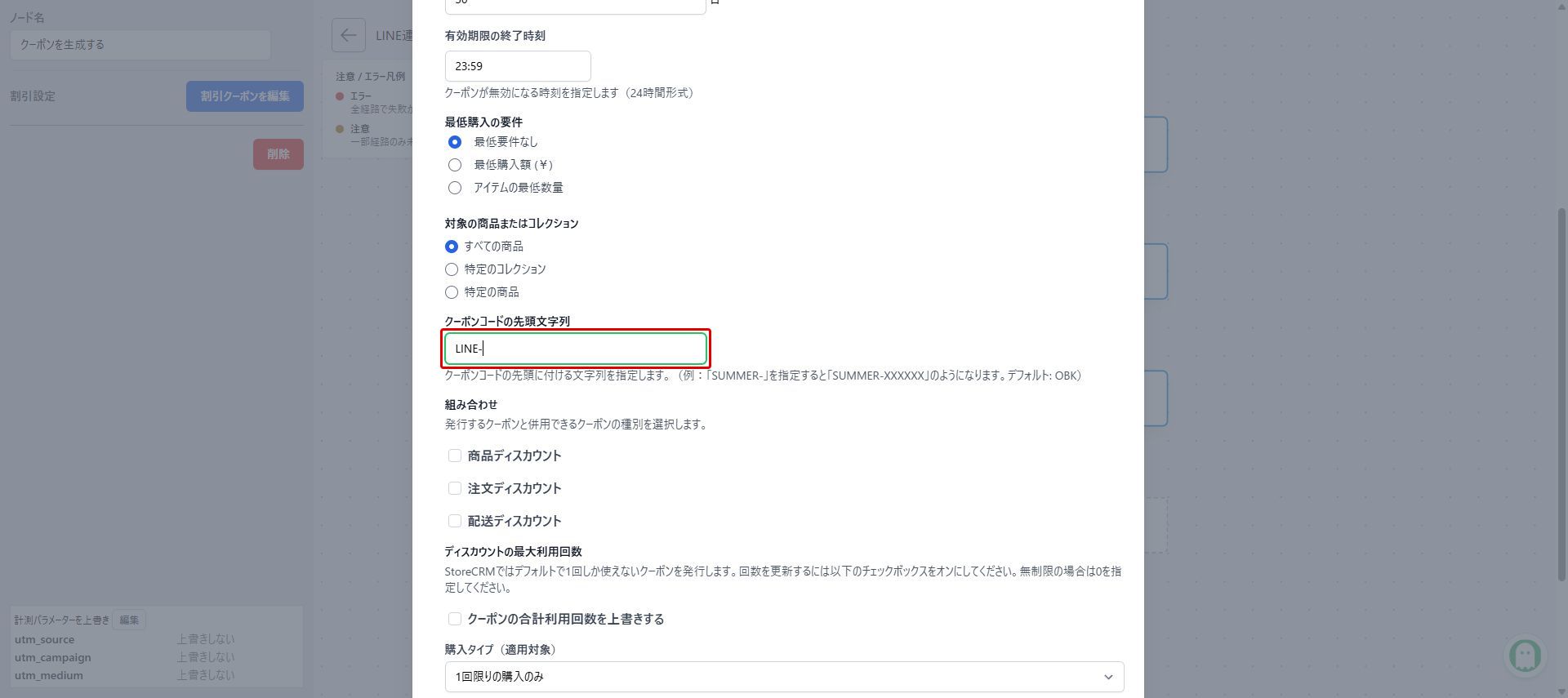 コードの先頭文字列を入力する:赤枠が操作対象