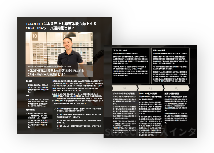 Customer Story Collection