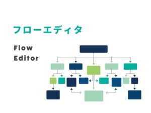 Shopifyのフローエディタによるメールのセグメント配信方法