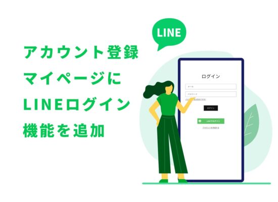 collection-line-login-1