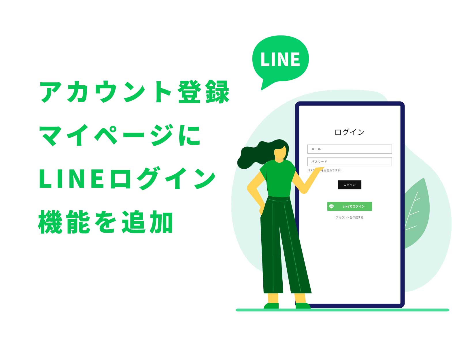 collection-line-login-1