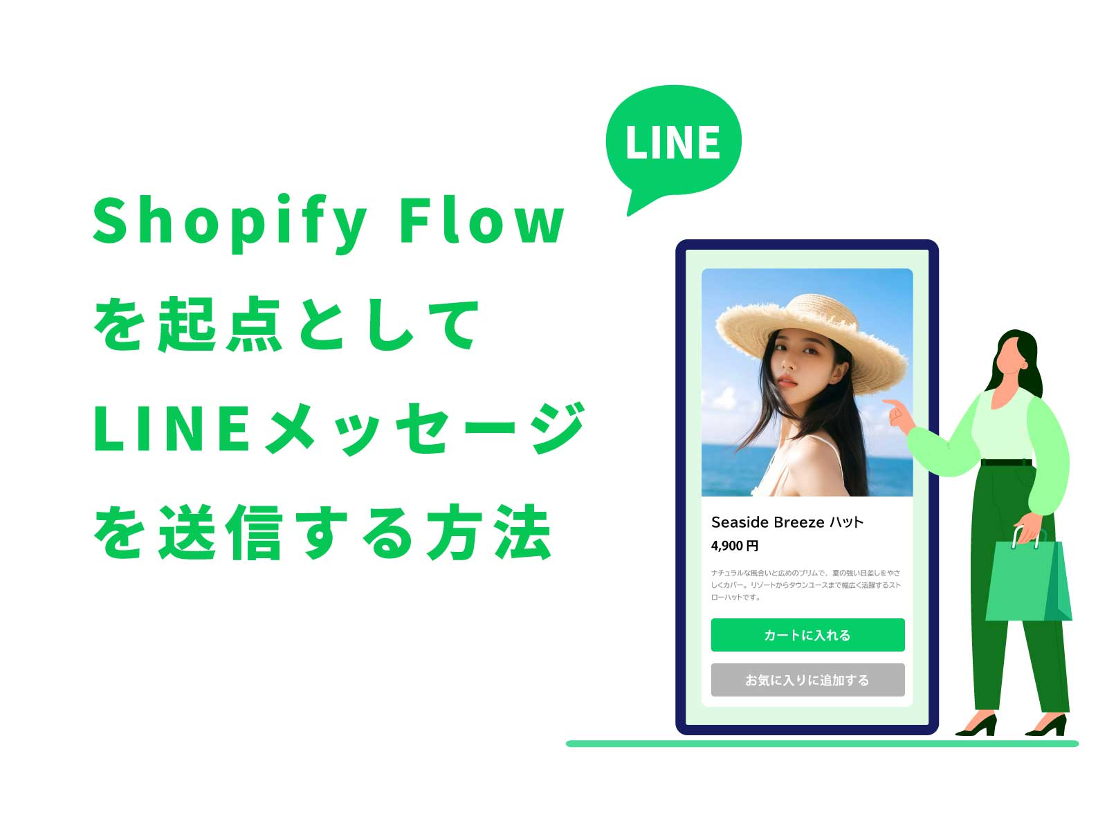 line-flex-message-1