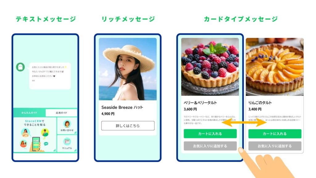 shopify-line-app-7-2