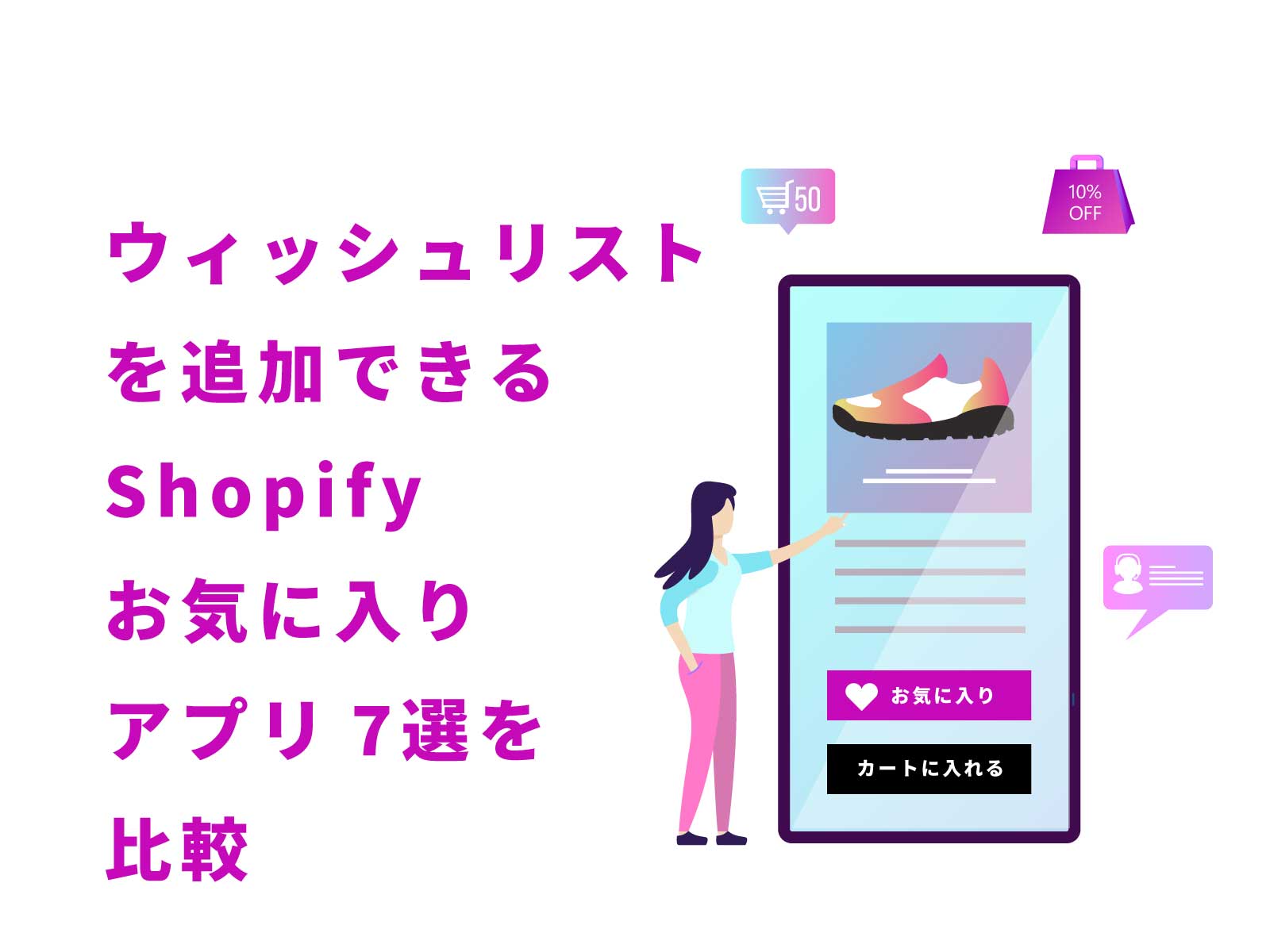 shopify-wishlist-app-1-3