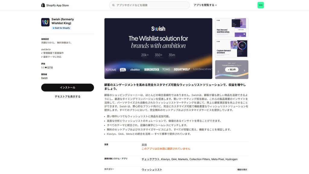 shopify-wishlist-app-7