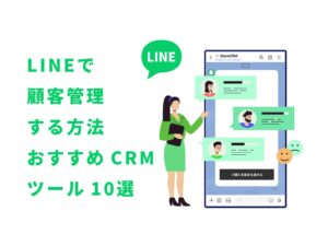 shopify-line-customer-app-0