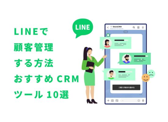 shopify-line-customer-app-0