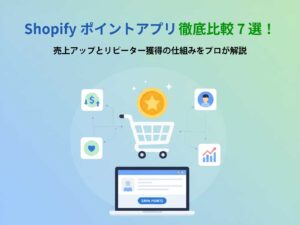shopify-point-app-0-1
