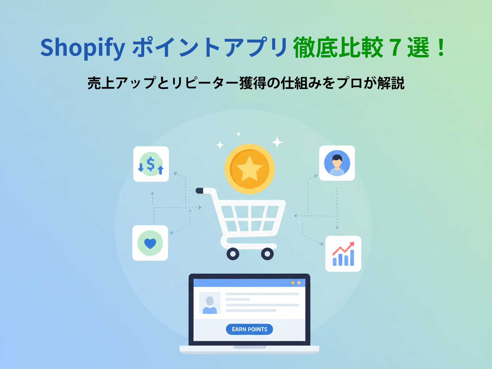 shopify-point-app-0-1