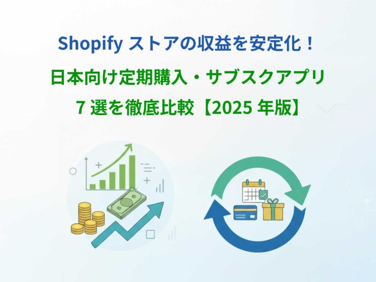 shopify-subscribe-app-0