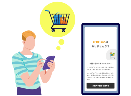 LINE-checkout-abandant-1-3