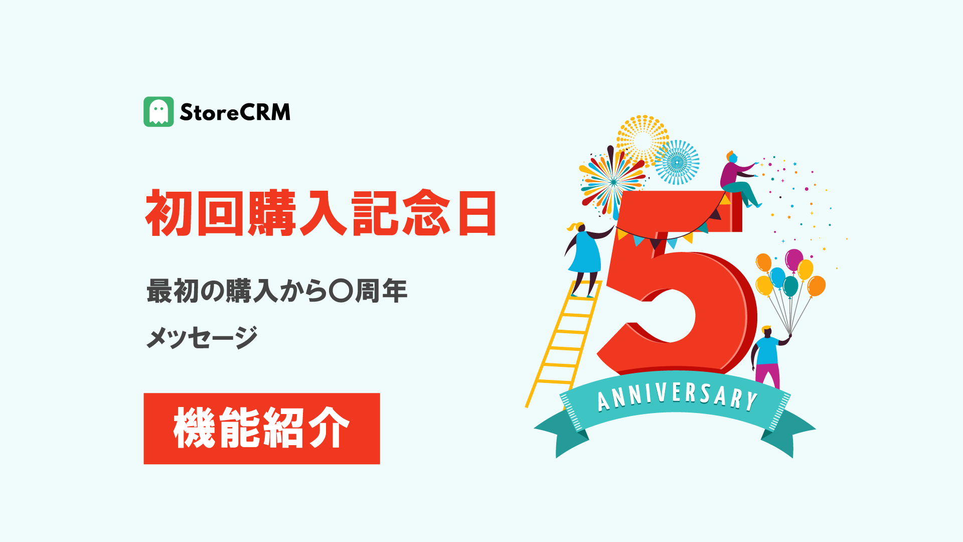 First-purchase anniversary