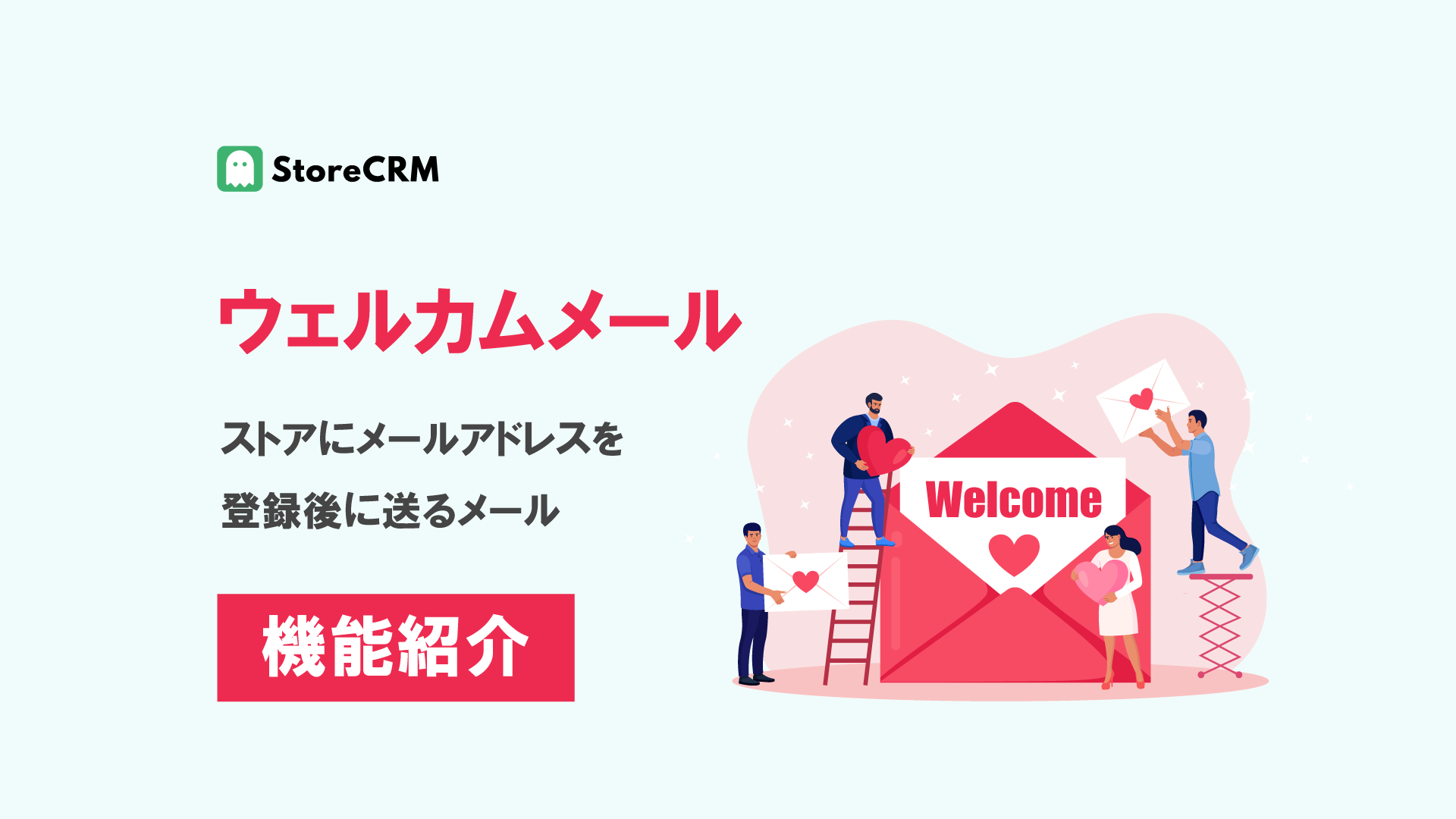 Welcome emails